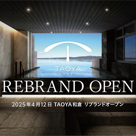Taoya Wakura Otel Nanao Dış mekan fotoğraf